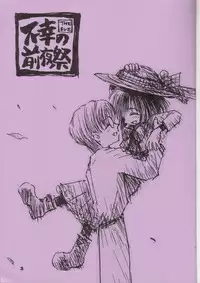 [Nippon Waruwaru Doumei] Fukou no Zenyasai [Sailor Moon]