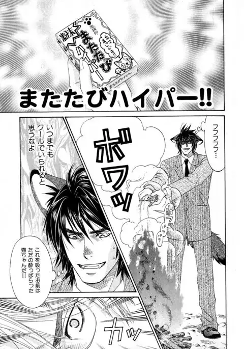 b-BOY Phoenix Vol.6 Gijinka Tokushuu