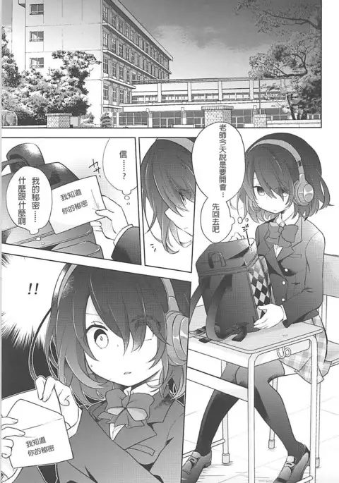 Himitsu no Kuni no Alice