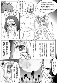 [Teiou Club] Sengoku Otome Zan (Sengoku Otome)