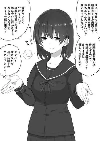 Kouhai-chan ga Gacha Bakushi suru Hanashi