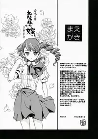 (COMIC1) [Uguisuya (Uguisu Kagura)] ENPRESS THE UNLUCK (Persona 3)