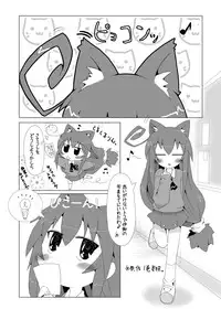 [Nijigen Koubou (Rioemon)] Tsumiki no Himegoto (Acchi Kocchi) [Digital]