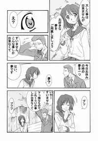 Onegai Teacher (おねがい☆) N's Factory Label