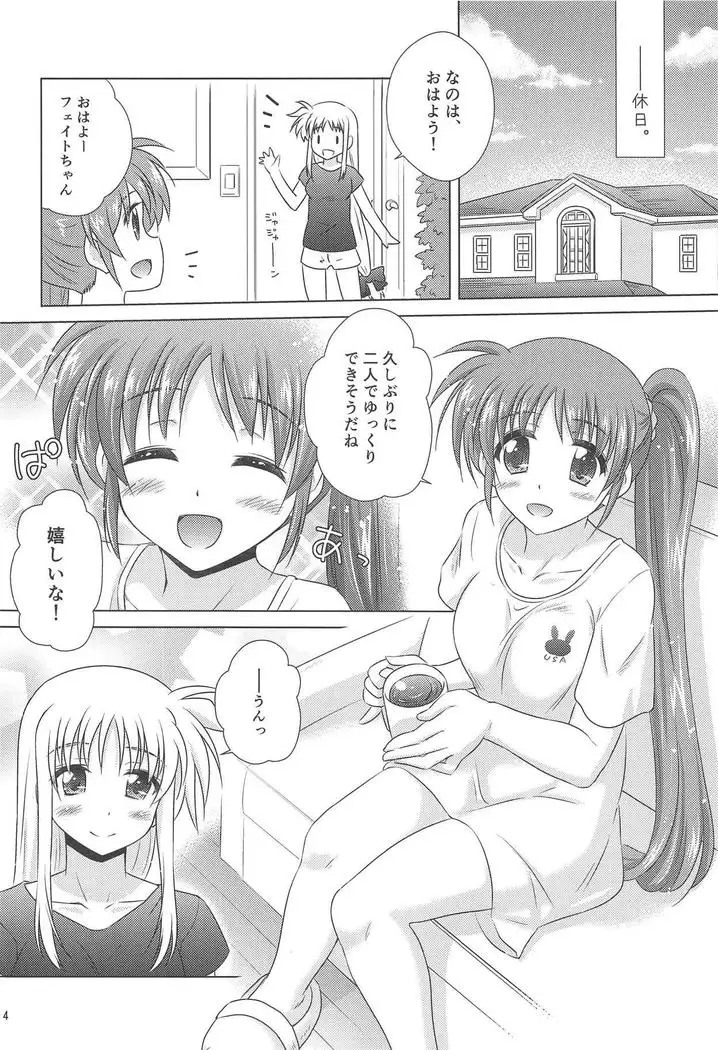 Fate Massage