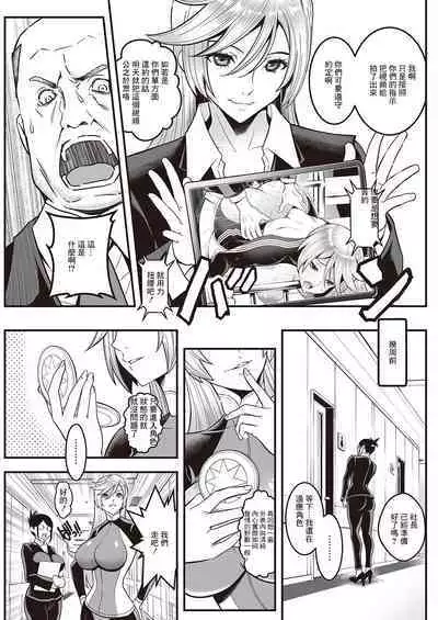Sex de Kaiketsu Irojikake Kabushikigaisha Ch. 4
