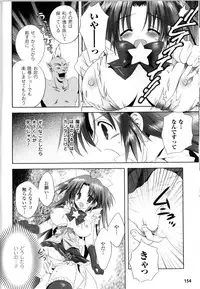 [Anthology] Toushin Engi Vol.12