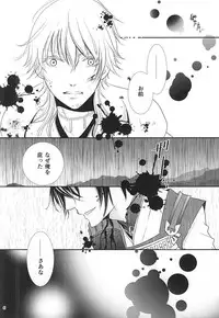(C88) [Ayayuki (Chima)] Toraware no. (Touken Ranbu)