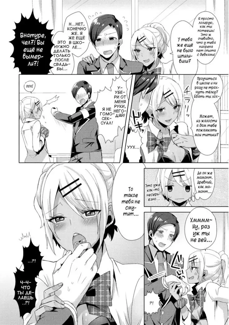 Josou GalCos de Doutei Kaichou o Gyaku Rape seyo