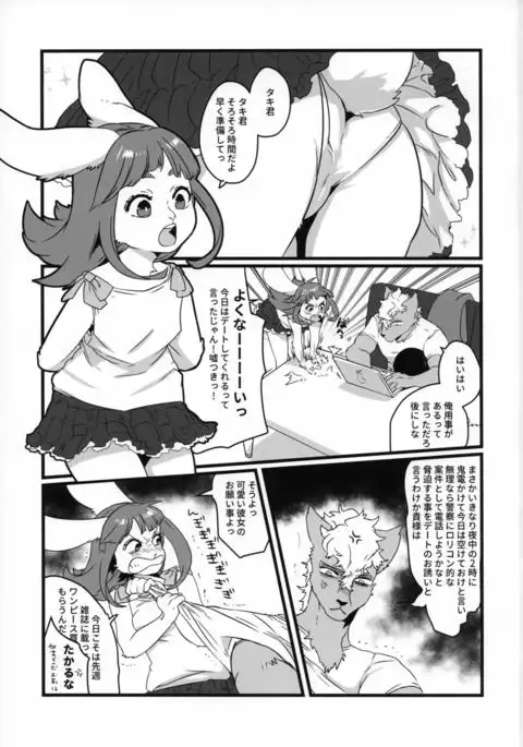 GOHOME Loli