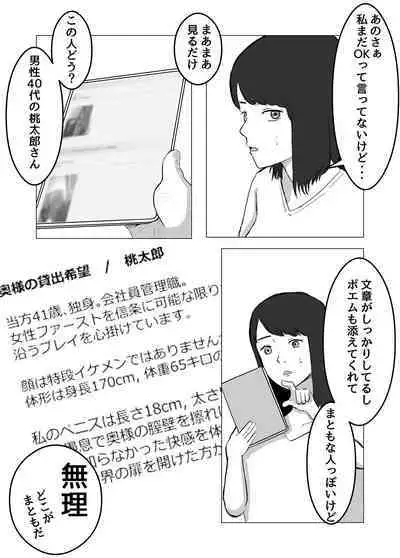 Netorase, Gokentou kudasai