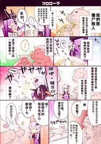 Yukarin House ni Otazune Usagi