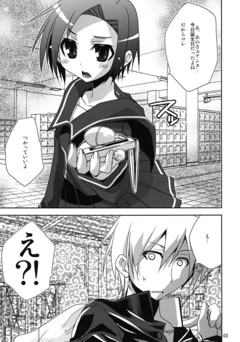 Rinkan Gakkou