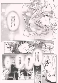 (Shuuki Reitaisai) [Oimoto (Oimoto Jirou)] Kinjou Hanashiki (Touhou Project)