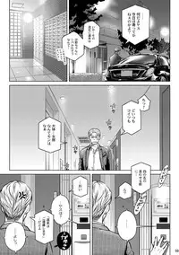(C94) [Otaku Beam (Ootsuka Mahiro)] Stay by MeㆍBangaihen [Route-G]