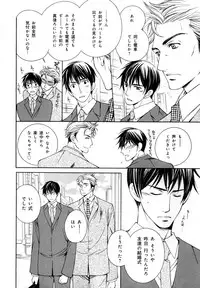 [Anthology] b-BOY Phoenix Vol.07 Tshi no Sa Tokushuu