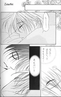 Eikyuu Fuhen Renai Shonen (Yami no Matsuei)