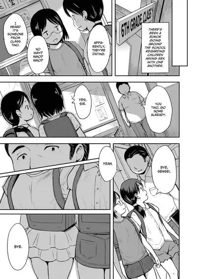 Uwasa Saguri Zenpen | Rumor Investigation - Part One