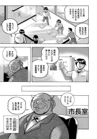 Jyoshi Daisei Yuuka Ch. 1-9