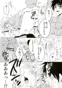 Yandere no chi ni xx Sarete Nemurenai Hon