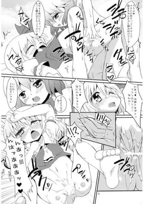 Akuma no Kimochi