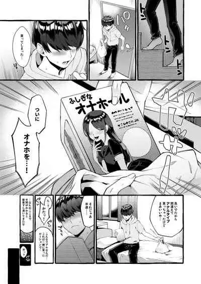 Otouto Ana To Tsunagaru Anal Hole