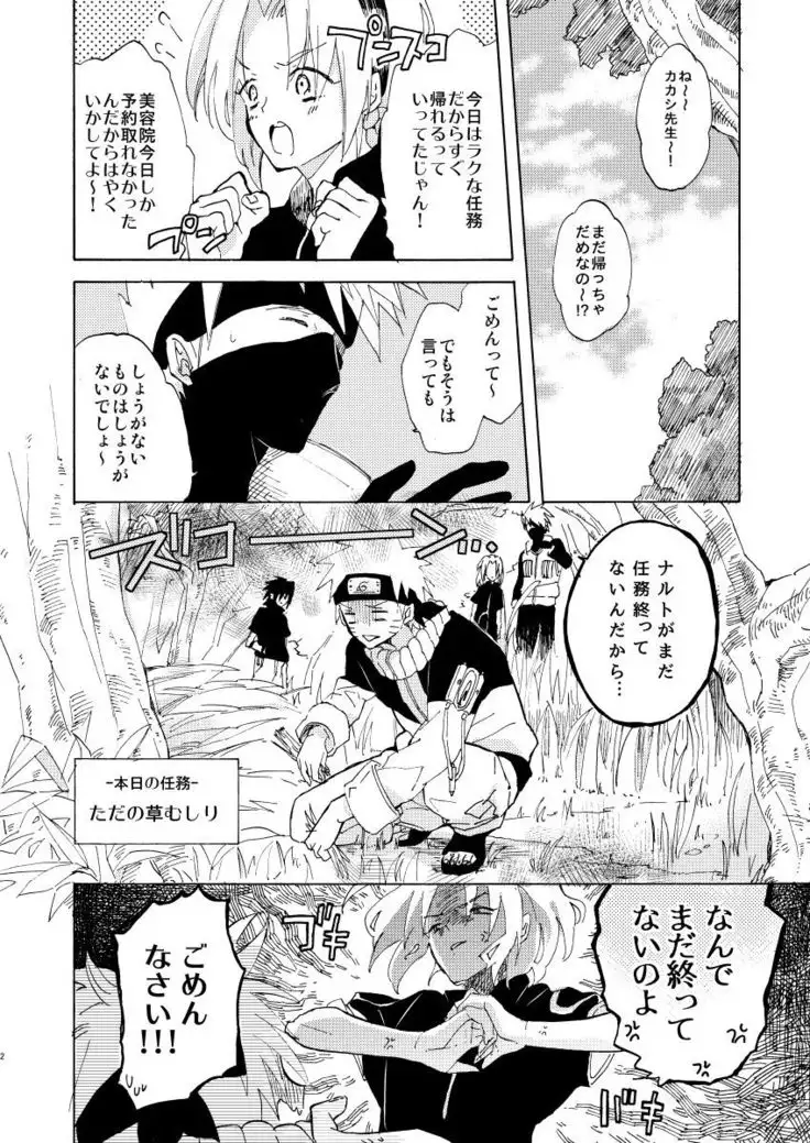 Romantic Kudasai