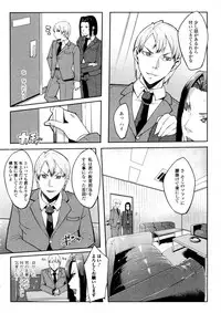 [Cevoy] Watashi no Himitsu no Seiheki