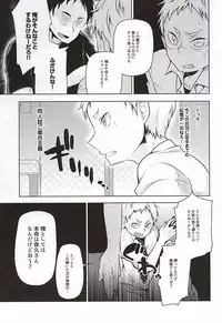 (RTS!!5) [maguro. (Yukina)] Yaku-san, Boku to Ecchi shite!! (Haikyuu!!)