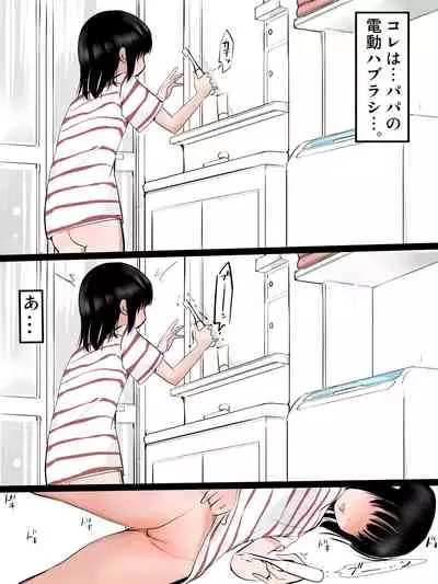 Kazoku ga Inai Hi Omoikkiri Onanie shitai Onnanoko Chuuhen