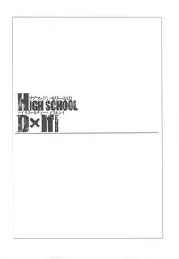 (C82) [Basutei Shower (Katsurai Yoshiaki)] HIGH SCHOOL DxIf END (Highschool DxD)