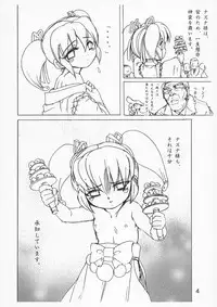 [RaijinKai (Haruki Genia)] Gambare Nazuna-sama