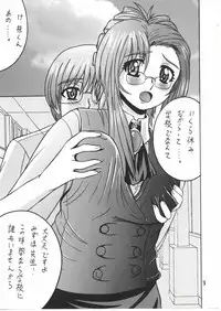 (C62) [Shioya (Shioya Maico)] SHIO! Vol. 14 (Onegai Teacher)