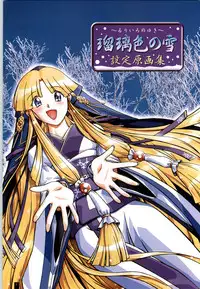 [ARTBOOK][ail soft] Ruriiro no Yuki