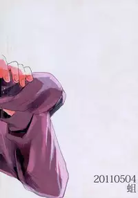 Yandere no chi ni xx Sarete Nemurenai Hon