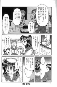 [Potekoro] Inkou Reijoku