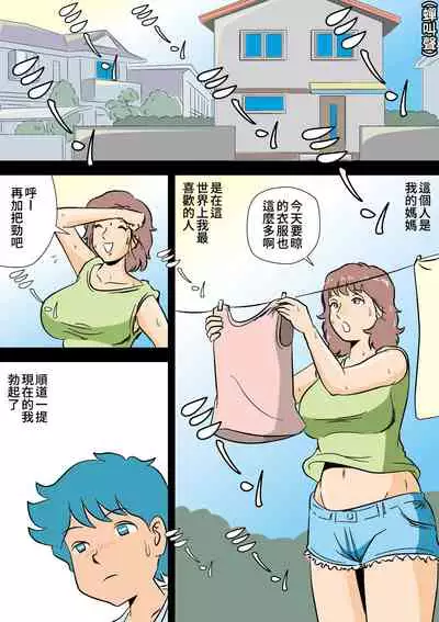 Bokki ga Osamaranai Boku de Asobu Mama