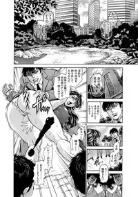 [Hino Toshiyuki] Giten Ikenie Fujin Endo ~Hikou Sange~ [Digital]