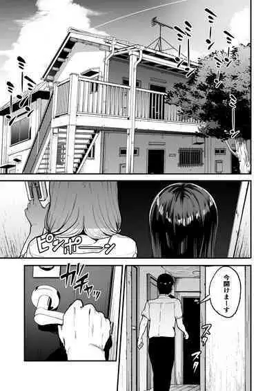 Iribitari Gal ni Manko Tsukawasete Morau Hanashi 3