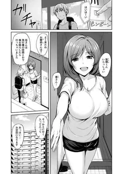 Ashikase 2