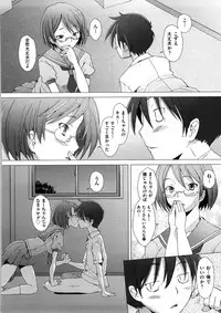 [Sakai Hamachi] Fureruna Kiken!