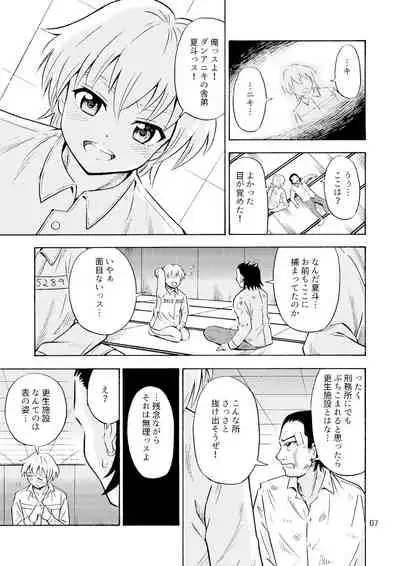 [Yoshida Gorou Shoukai (Yoshida Gorou)] Black Onnanoko Koujou [Digital]