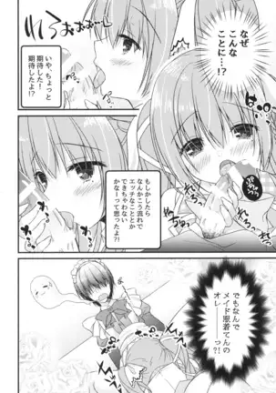 Kouhai ni ♥♥ Sarechau Hon