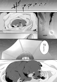 (C91) [PureSlider. (Matsuo)] Good boy my puppy! (Free!)
