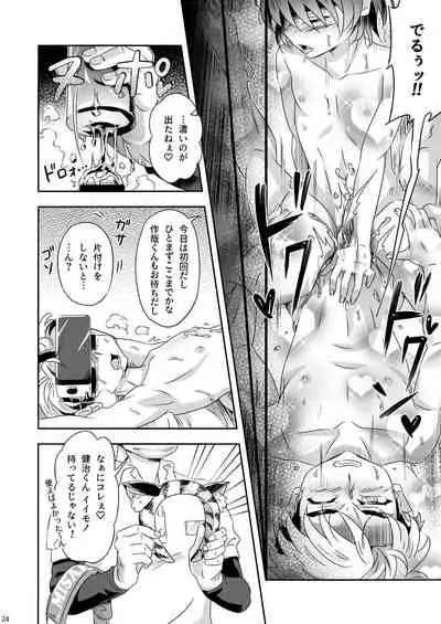 [gymno (Kiriya)] TORA, TORA, TORA.