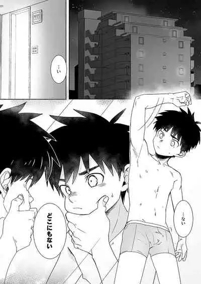 Otona ni Naritai Tsujisaki-kun!