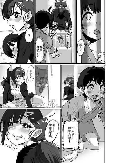 Yoru no Kaigo mo Omakase kudasai♥