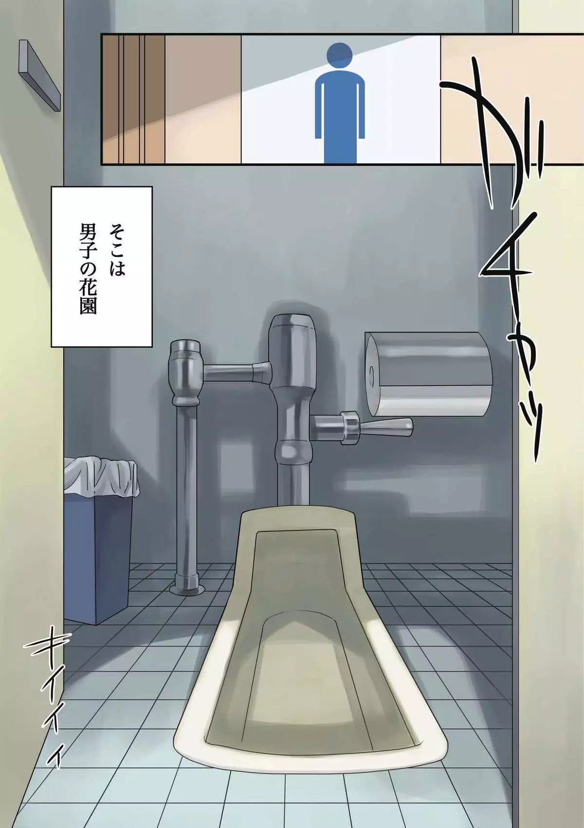 Toilet de Happening!