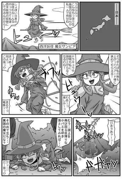Majokari no rondo ・VS tengu