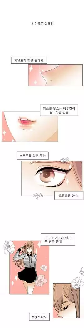 Talk to Me Ch.0-29